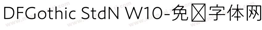 DFGothic StdN W10字体转换